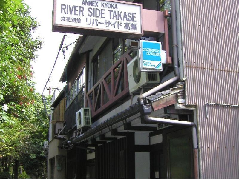 Riverside Takase Quioto Exterior foto